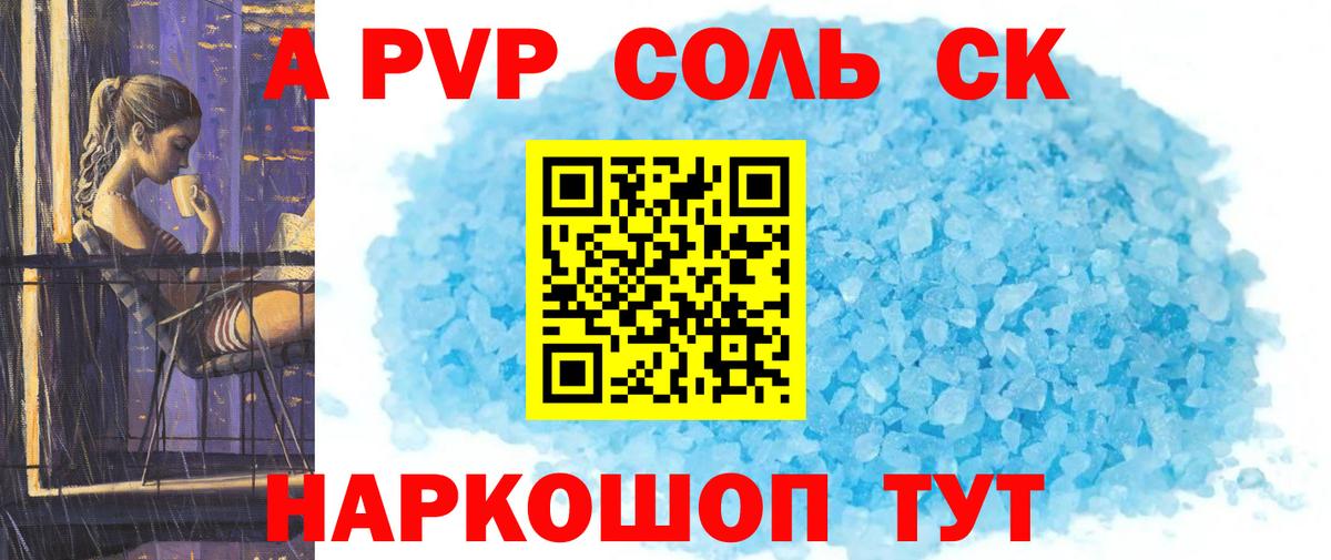 APVP крисы CK Карпинск