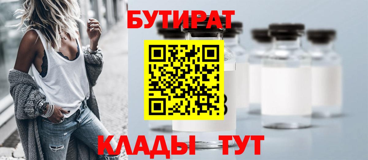 Карпинск  БУТИРАТ оксана  Бутират  Вход с VPN 