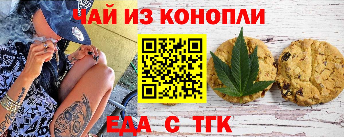 Карпинск  Печенье с ТГК марихуана  Вход с VPN 