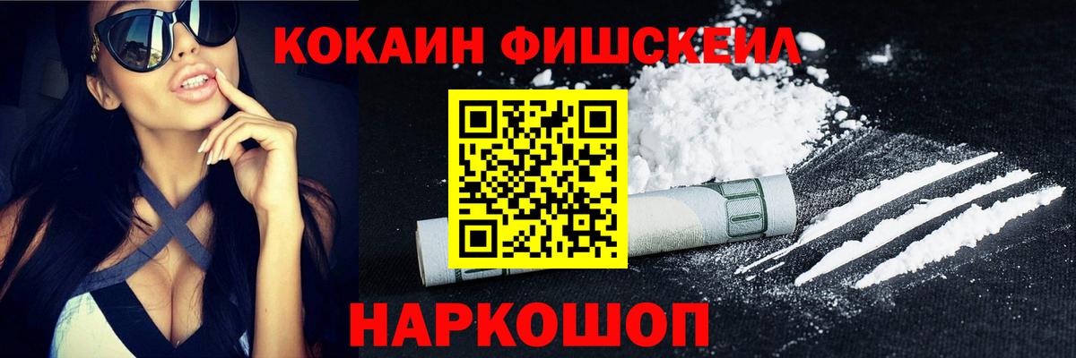Карпинск  КОКАИН 99%  Вход с VPN  COCAIN  Cocaine Fish Scale 