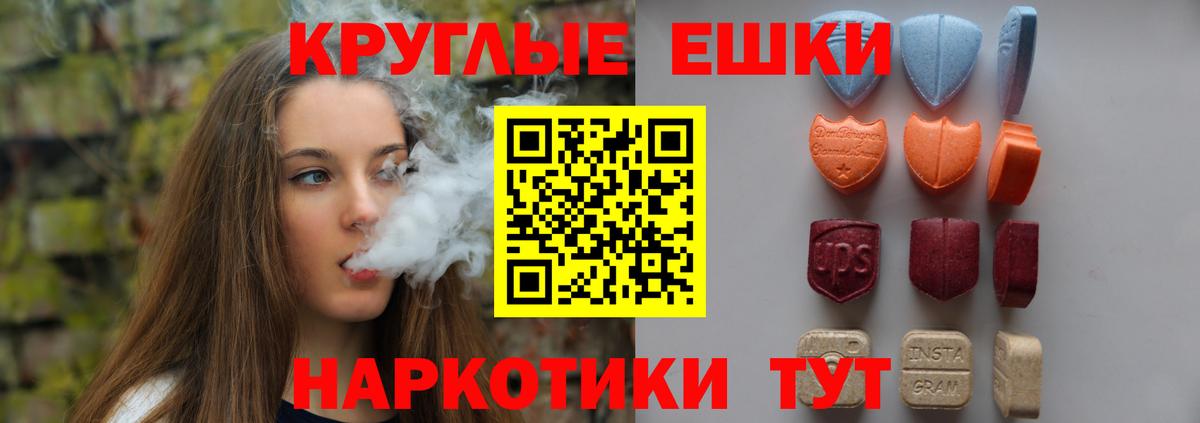 Ecstasy ешки Карпинск