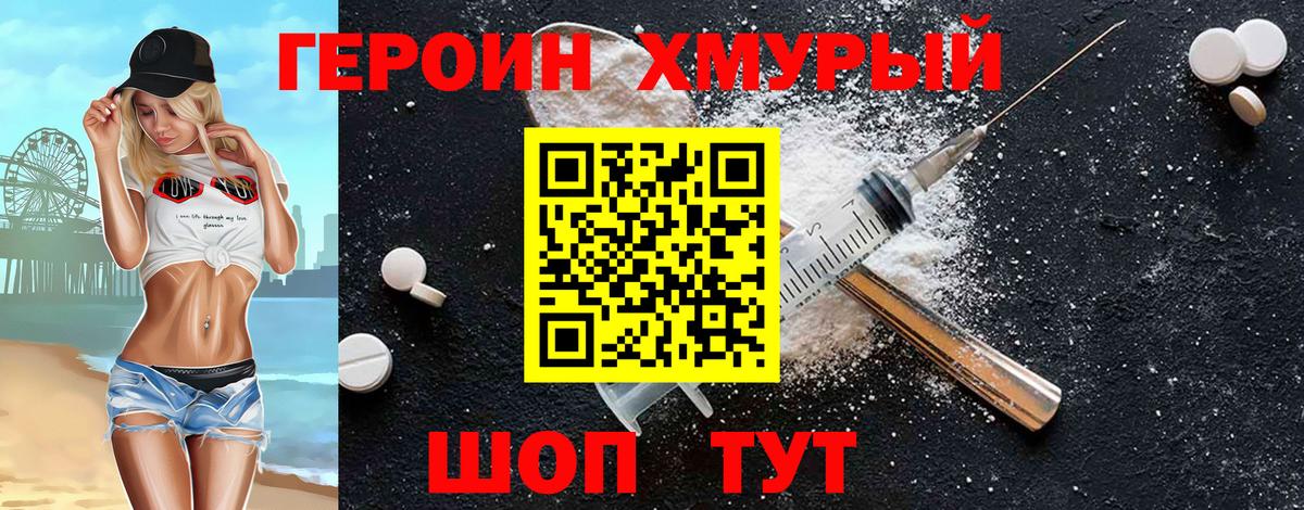 ГЕРОИН гречка Карпинск