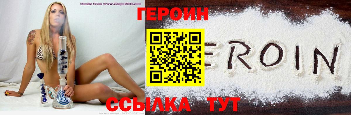 ГЕРОИН  ГЕРОИН герыч  Вход с VPN  Карпинск 