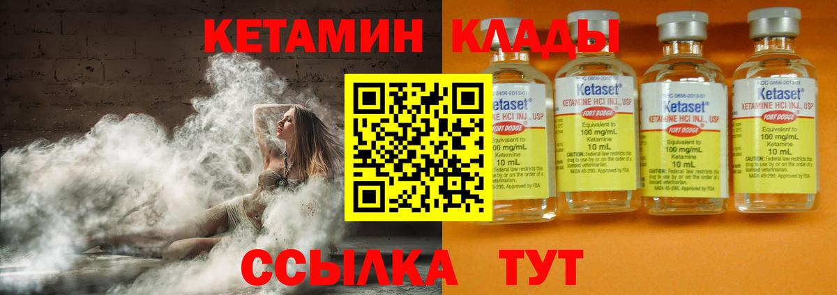 КЕТАМИН VHQ  Вход с VPN  Карпинск  Кетамин ketamine 