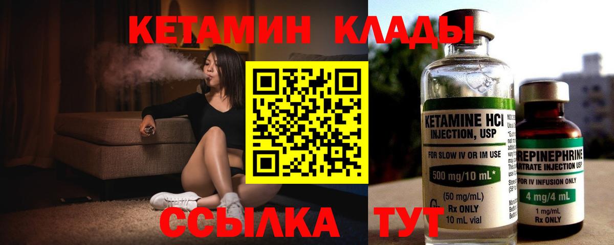 КЕТАМИН ketamine Карпинск