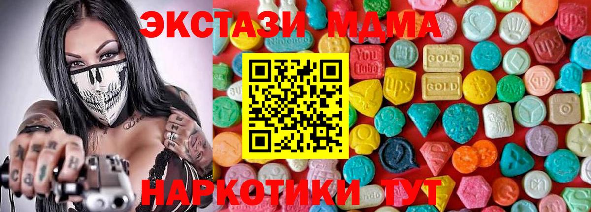 МДМА VHQ Карпинск
