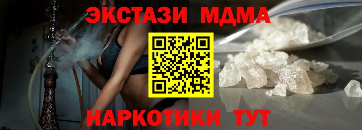 МДМА crystal  МДМА  Вход с VPN  Карпинск  MDMA Molly 