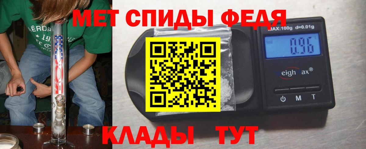 МЕТАМФЕТАМИН кристалл Карпинск