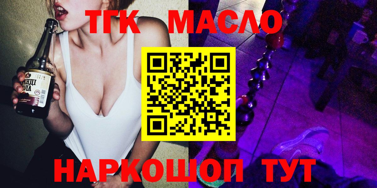Дистиллят ТГК Wax  ТГК жижа  Вход с VPN  Карпинск 
